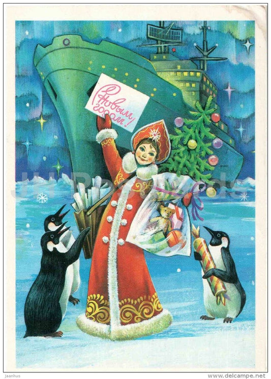 New Year Greeting Card by A. Savin - penguins - ship - Snegurochka - postal stationery - 1981 - Russia USSR - used - JH Postcards