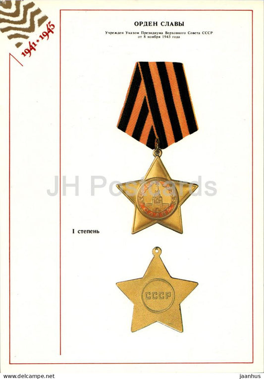 Order of Glory - 1st Class - Orders and Medals of the USSR - Large Format Card - 1985 - Russia USSR - unused - JH Postcards