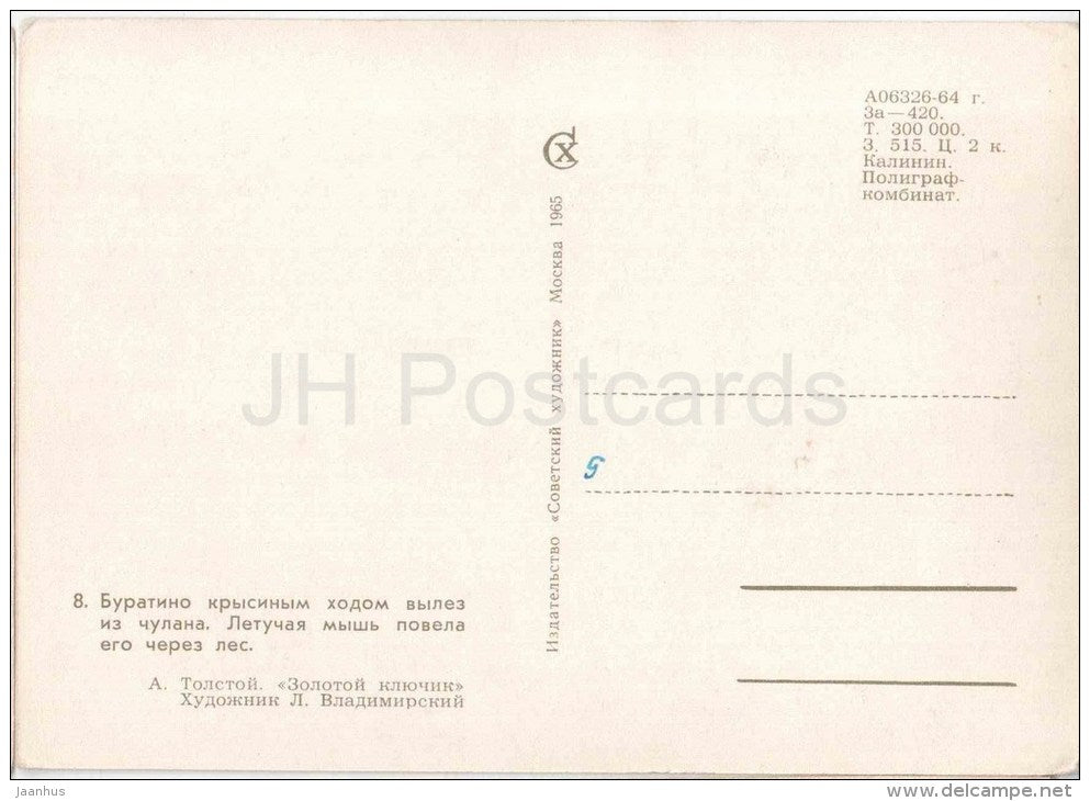 Buratino . Golden Key - Pinocchio - bat - moon - Russian Fairy Tale by A. Tolstoy - 1965 - Russia USSR - unused - JH Postcards