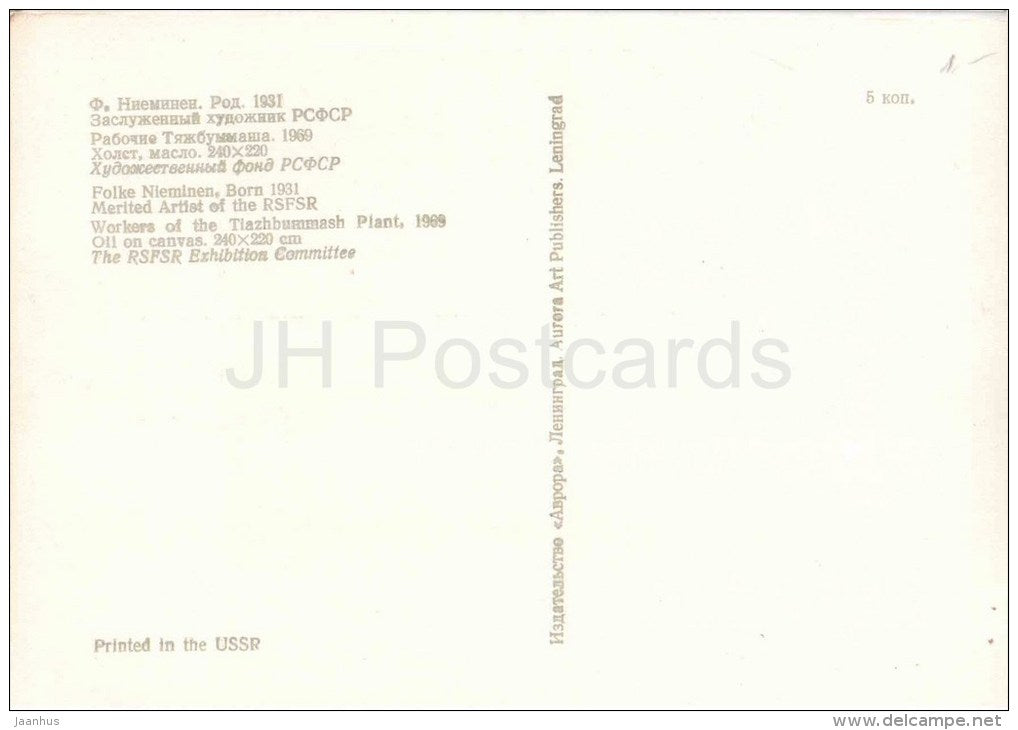 painting by F. Nieminen - Workers of the Tiazhbummash Plant , 1969 - russian art - unused - JH Postcards
