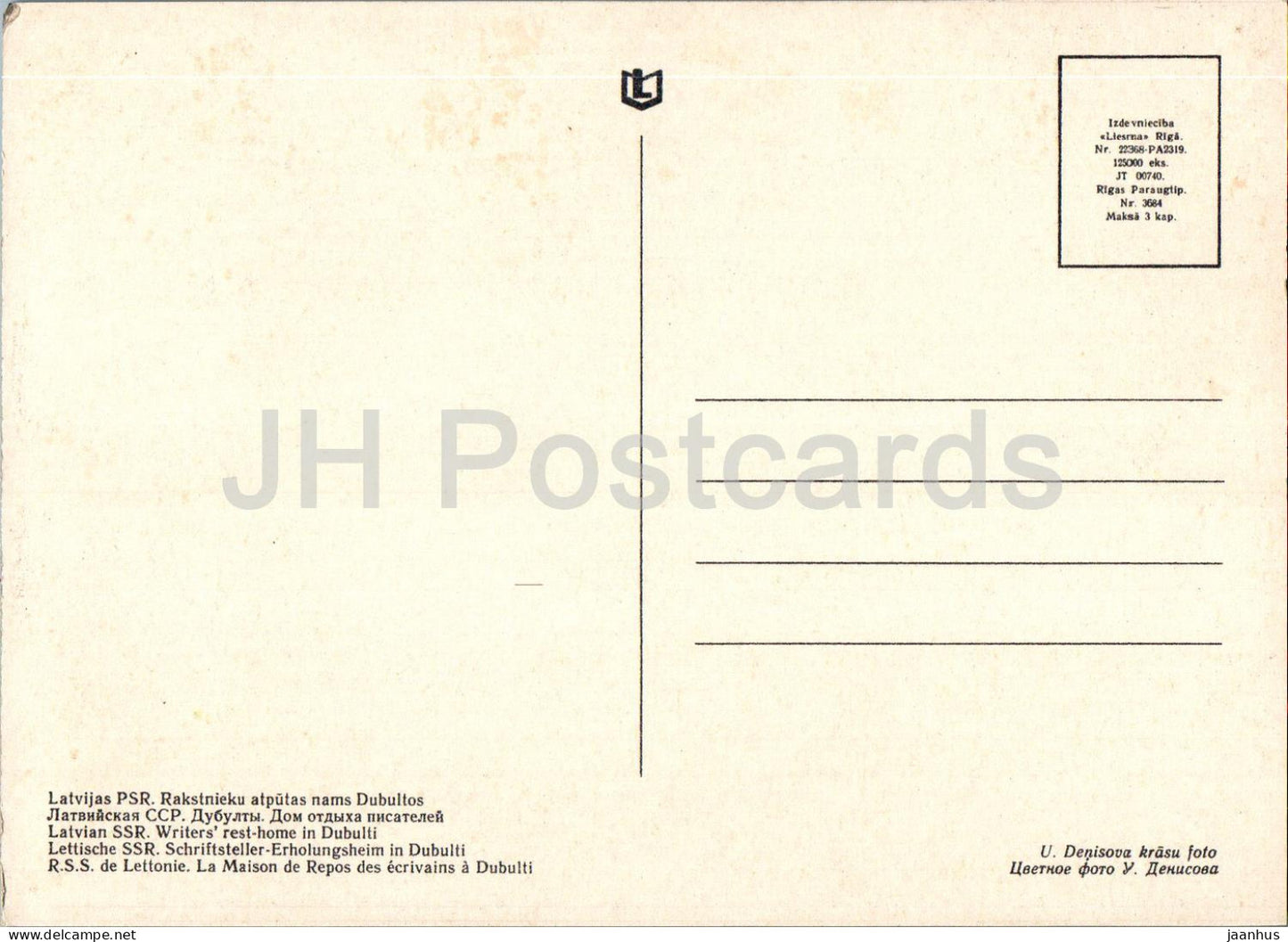 Jurmala - Writers Rest Home in Dubulti - Latvia USSR - unused