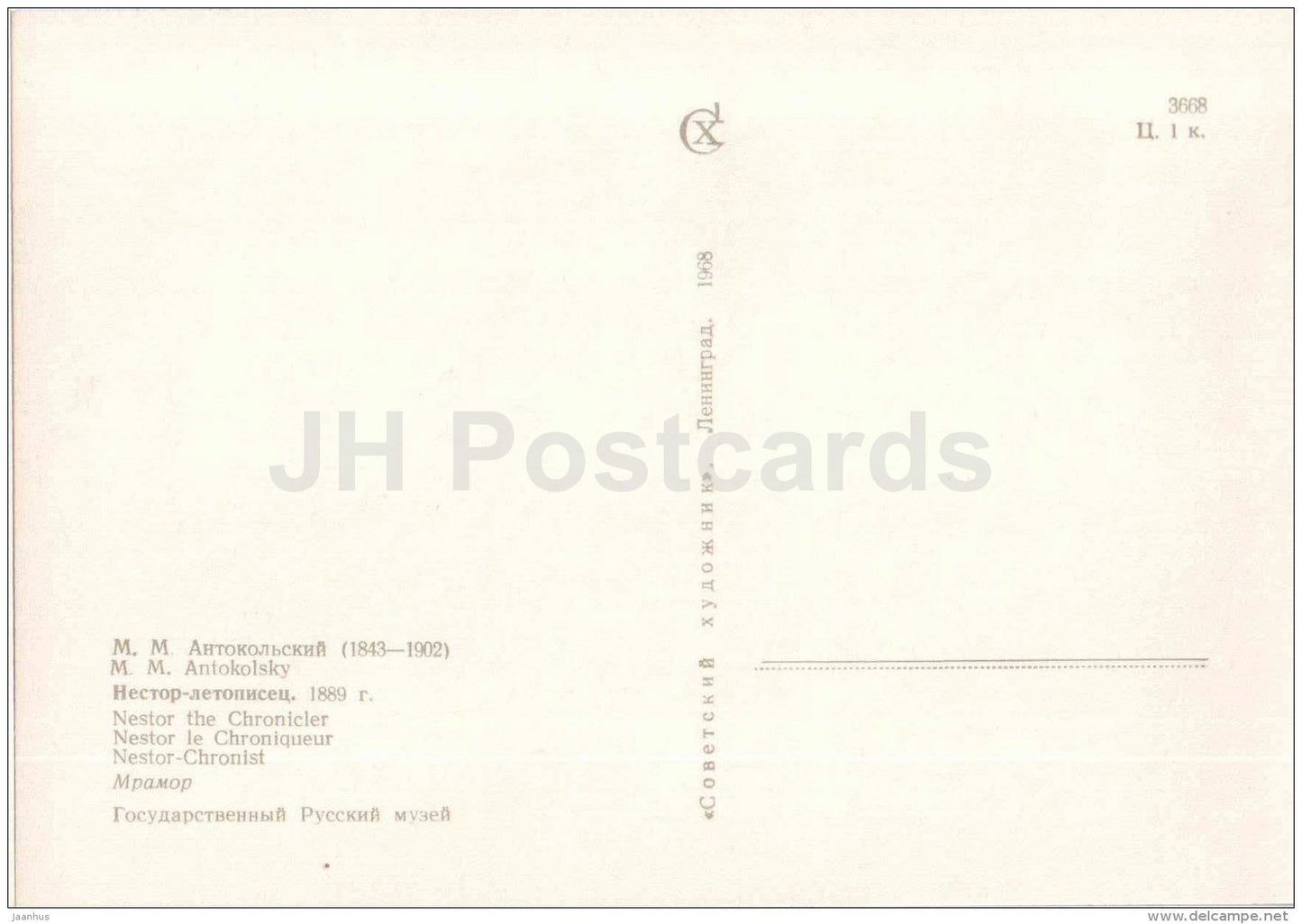 sculpture by M. Antokolsky - Nestor the Chronicle , 1889 - russian art - unused - JH Postcards