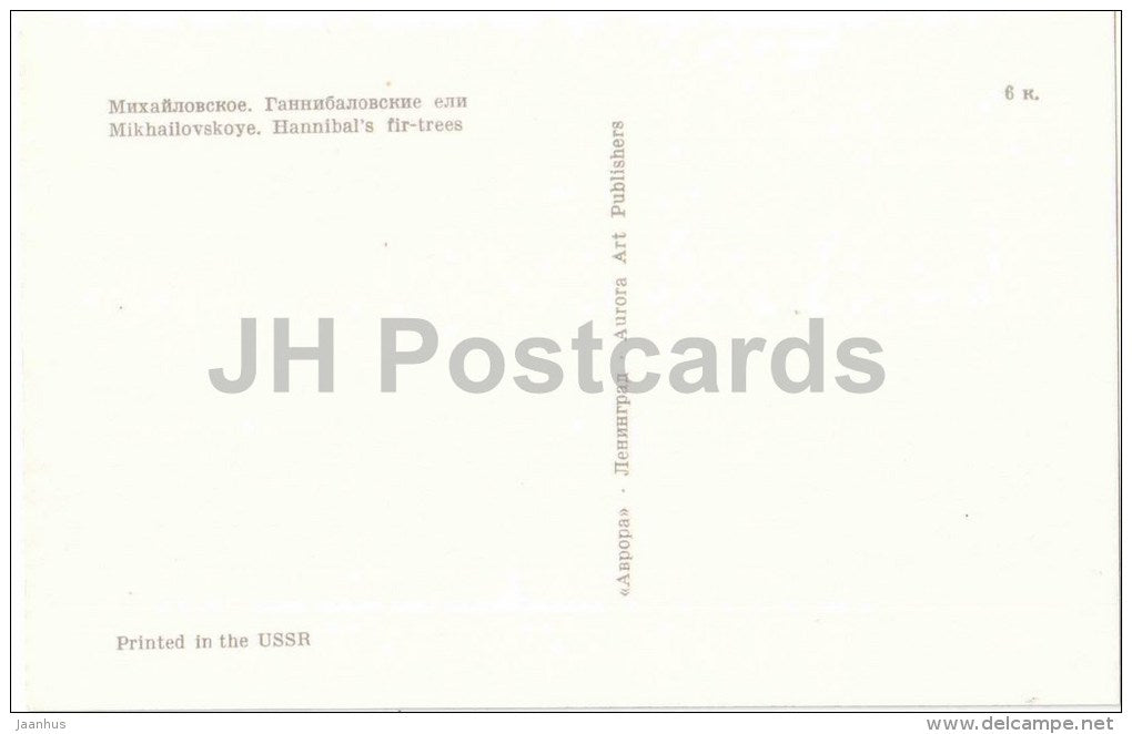 Mikhailovskoye - Hannibal´s Fir-trees - Mikhaylovskoye Museum Reserve - Pushkin - 1970 - Russia USSR - unused - JH Postcards