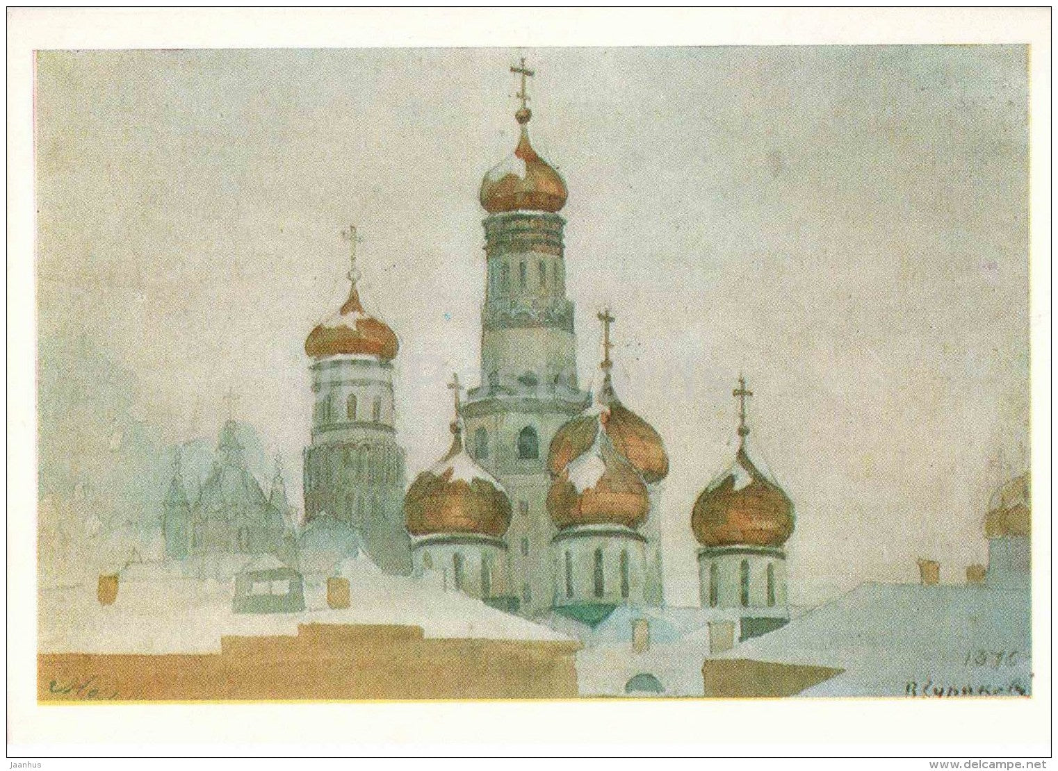 painting by Vasily Surikov - Ivan the Great belltower , 1876 - aquarelle - russian art - Russia USSR - unused - JH Postcards