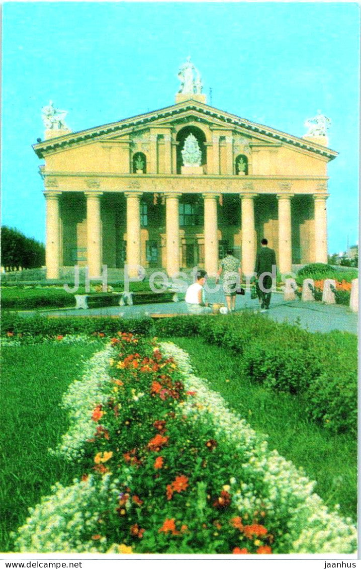 Nizhny Tagil - Mamin-Sibiryak Drama Theatre - 1973 - Russia USSR - unused - JH Postcards