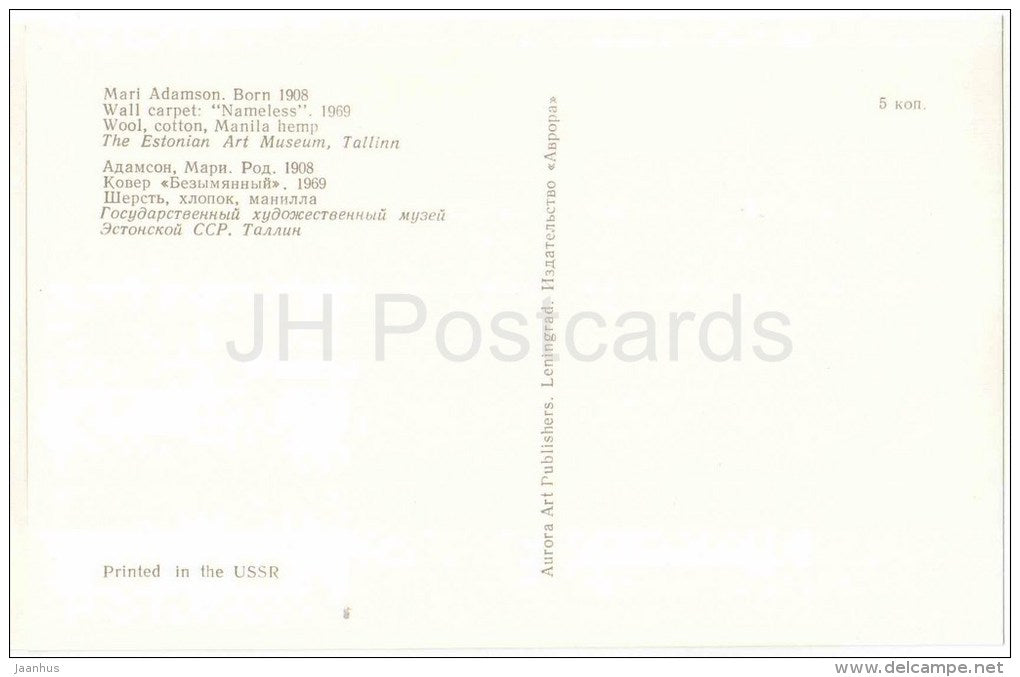 M. Adamson - Wall Carpet , Nameless , 1969 - Applied Art in Soviet Estonia - unused - JH Postcards