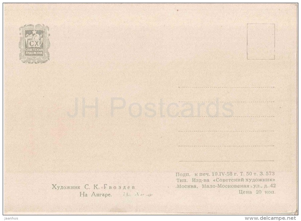 painting by S. Gvozdyev - Angara river - russian art - unused - JH Postcards