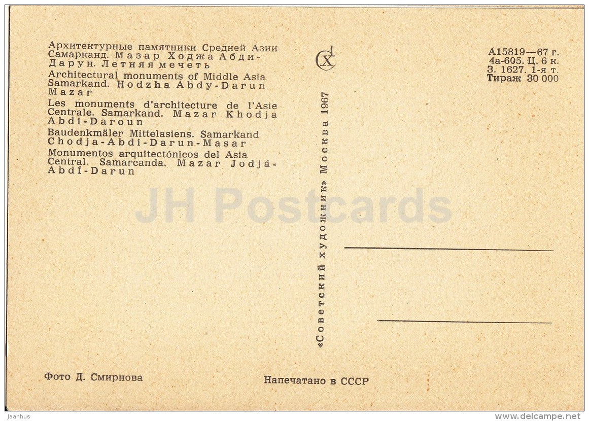 Hodzha Abdy-Darun Mosque - Samarkand - 1967 - Uzbekistan USSR - unused - JH Postcards