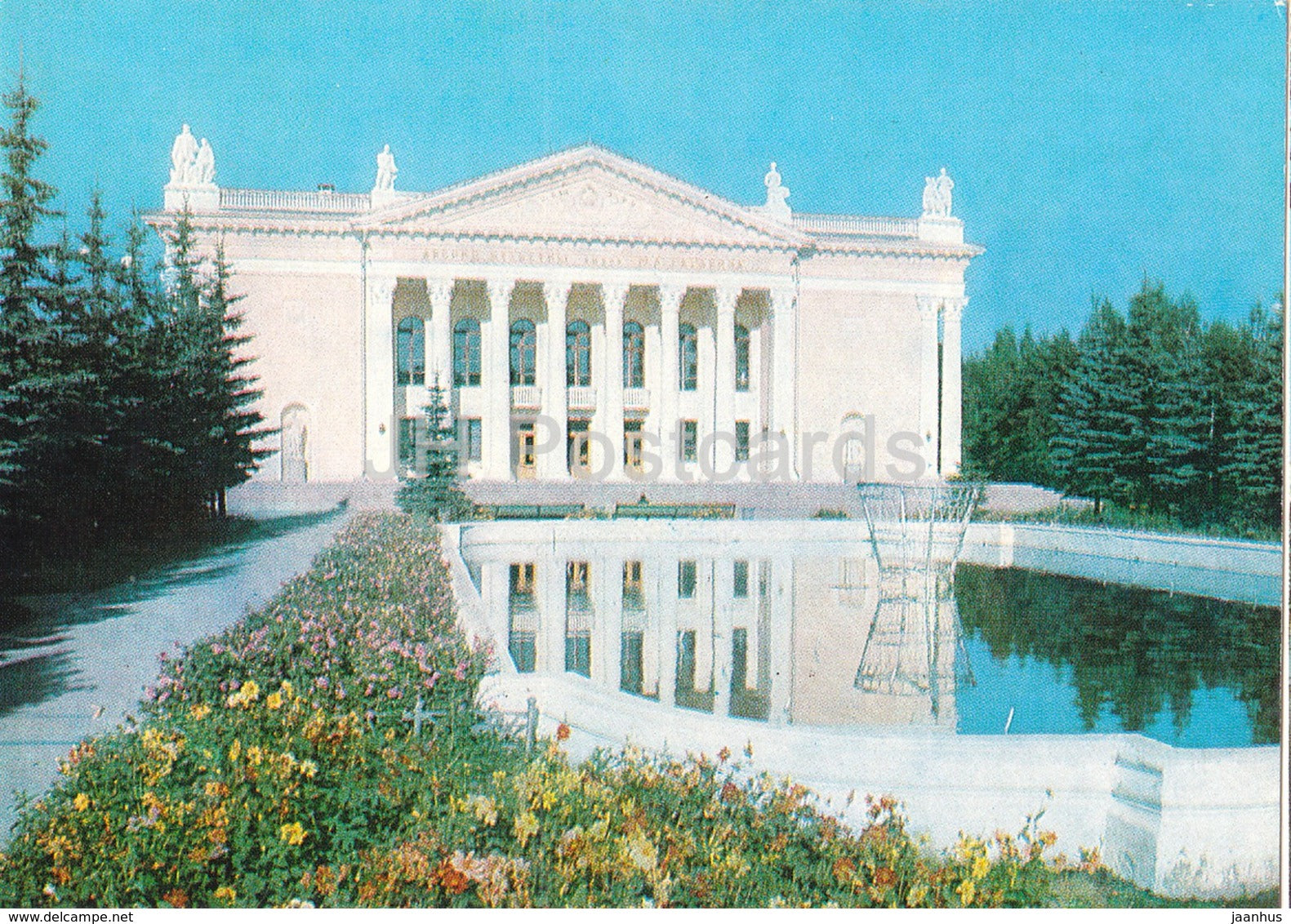 Sergiyev Posad - Zagorsk - The Palace of Culture named after Yuri Gagarin - 1984 - Russia USSR - unused
