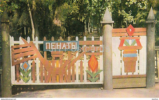 Penaty Estate Museum of Russian Artist Ilya Repin - Carved Gate - 1975 - Russia USSR - unused - JH Postcards