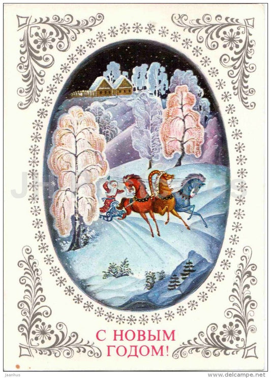 New Year Greeting card by S. Pegov - troika - Ded Moroz - Santa Claus - postal stationery - 1976 - Russia USSR - used - JH Postcards