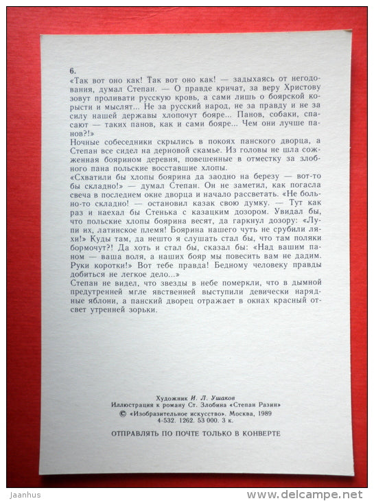 illustration by I. Ushakov - warrior - Stepan Razin by S. Zlobin - 1989 - Russia - unused - JH Postcards