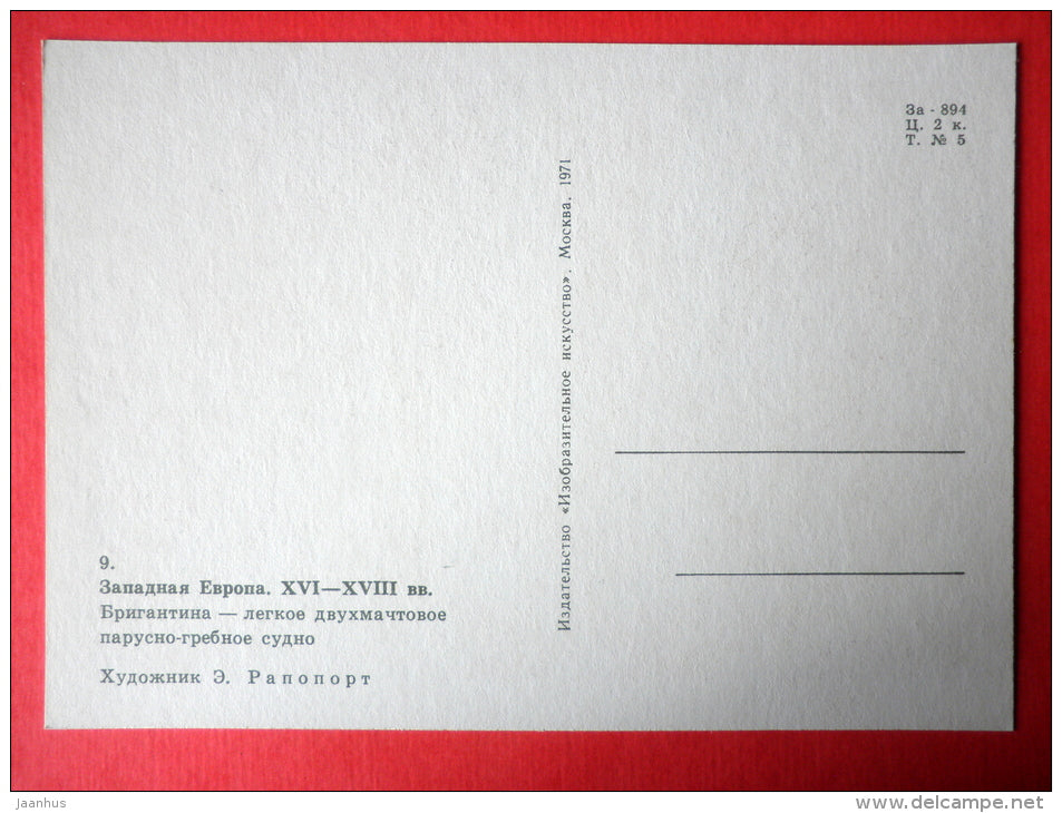 illustration by E. Rapoport - Brigantine - XVI-XVII century - Little Seafarers - 1971 - Russia USSR - unused - JH Postcards
