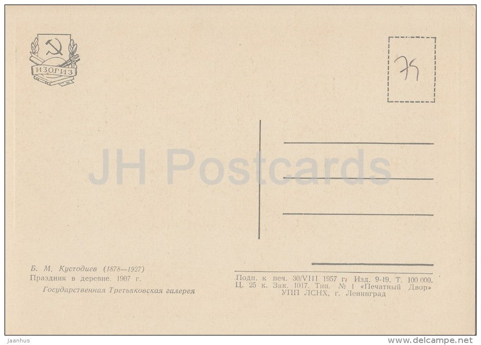 painting by B. Kustodiev - Celebration in the Village , 1907 - Russian art - 1957 - Russia USSR - unused - JH Postcards