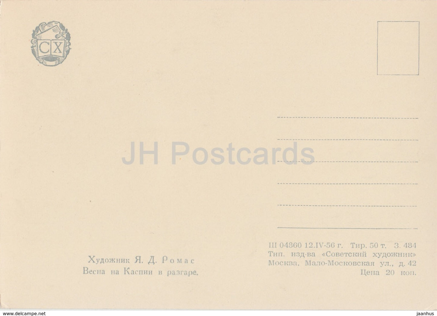 Gemälde von Y. Romas – Der Frühling ist in vollem Gange im Kaspischen Meer – Boot – Russische Kunst – 1956 – Russland UdSSR – unbenutzt