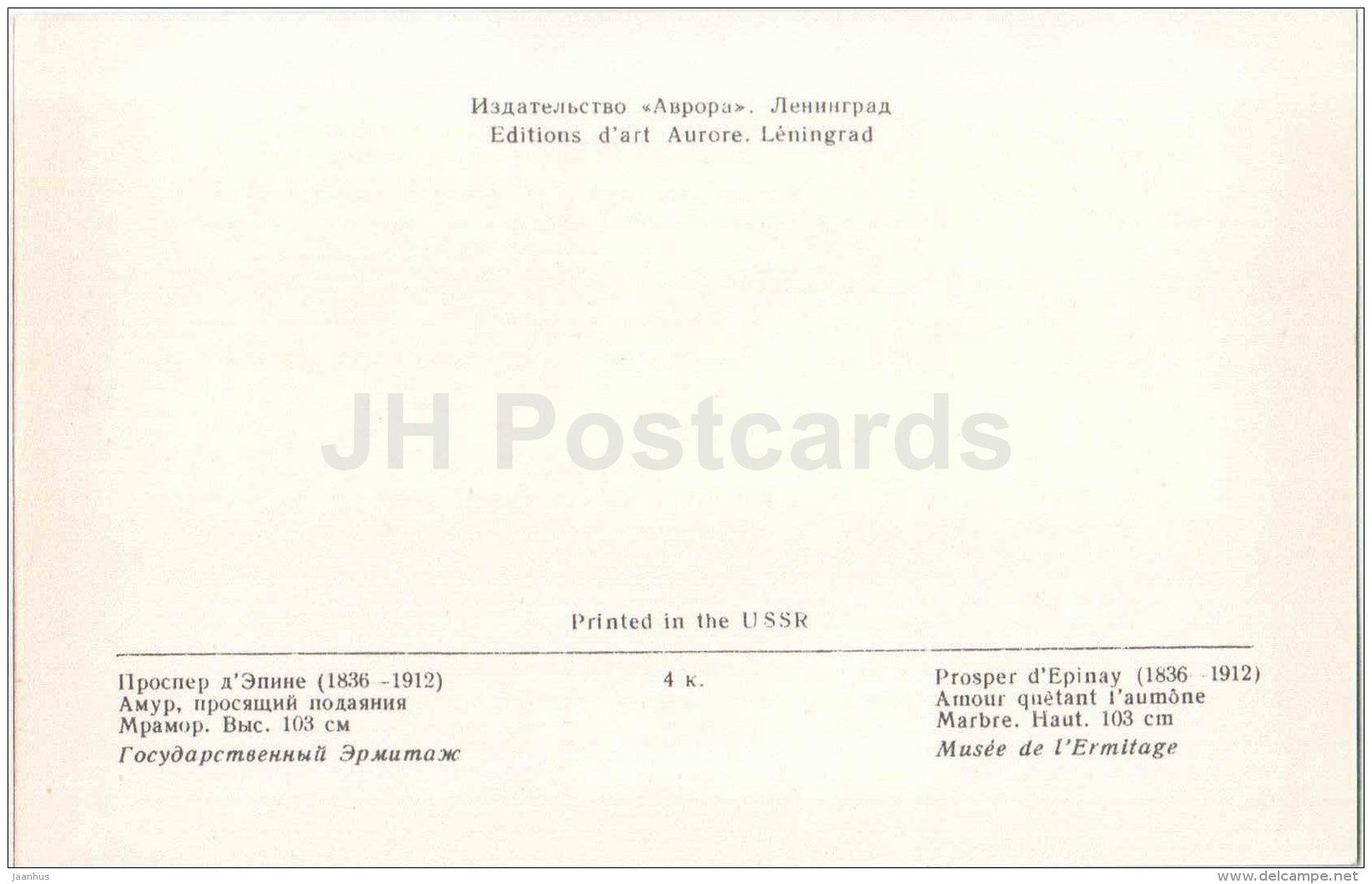 sculpture by Prosper d´Epinay - Cupid begging - french art - unused - JH Postcards