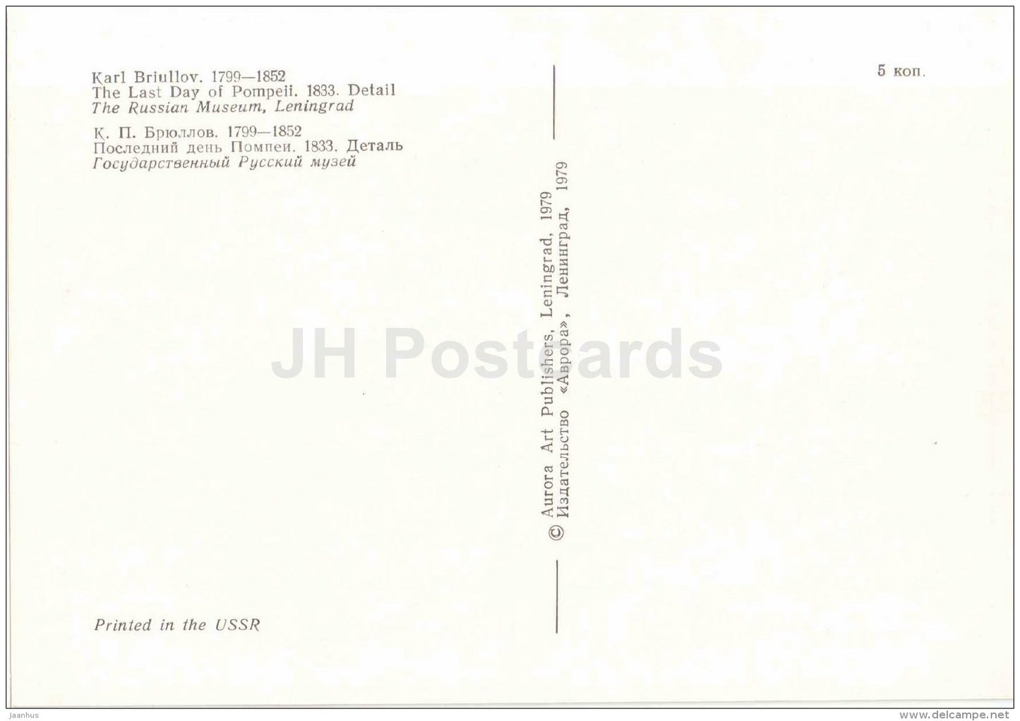 painting by K. Bryullov - Last Day of Pompeii , 1833 - detail - old man - 1 - Russian art - 1979 - Russia USSR - unused - JH Postcards