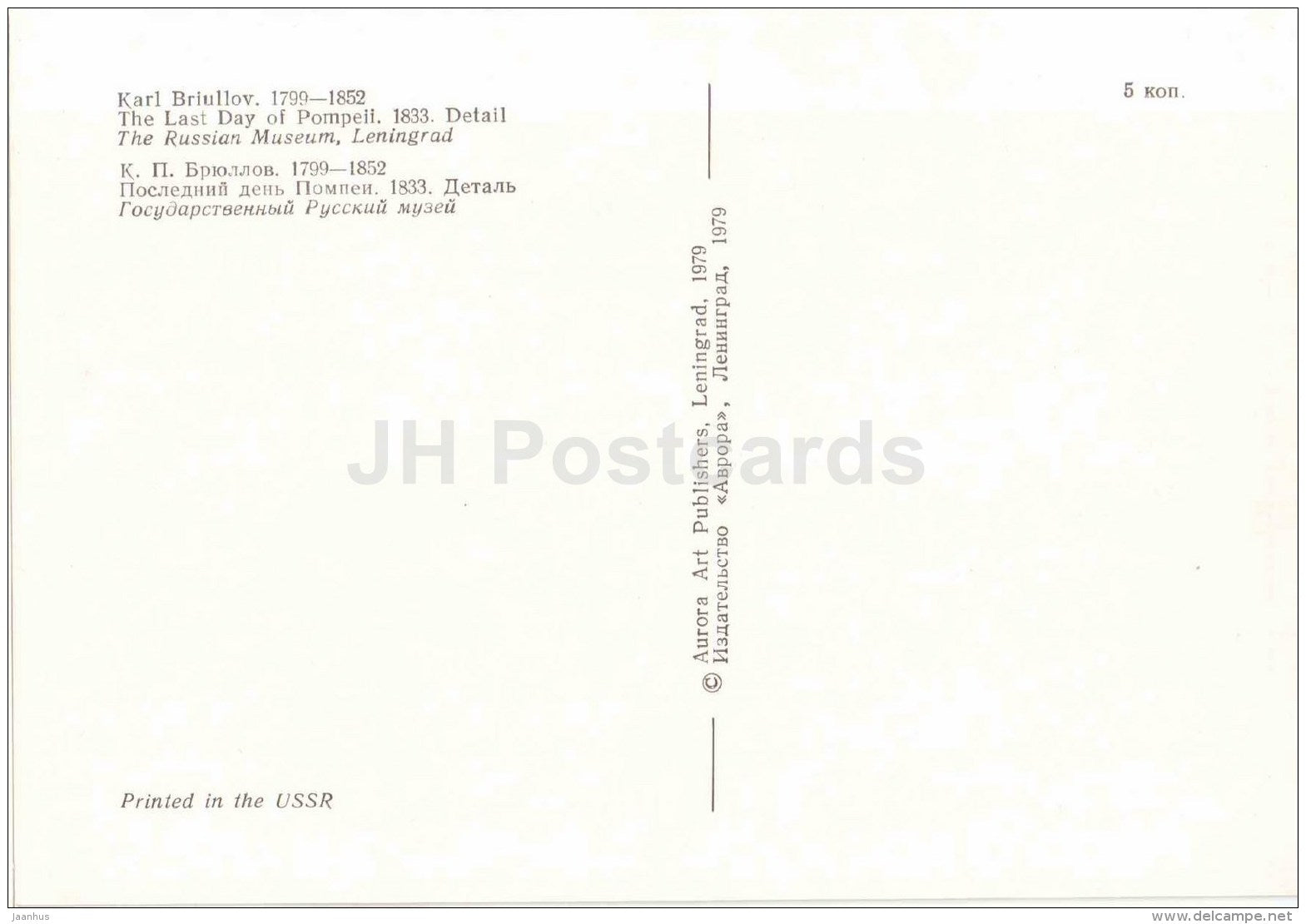 painting by K. Bryullov - Last Day of Pompeii , 1833 - detail - old man - 1 - Russian art - 1979 - Russia USSR - unused - JH Postcards