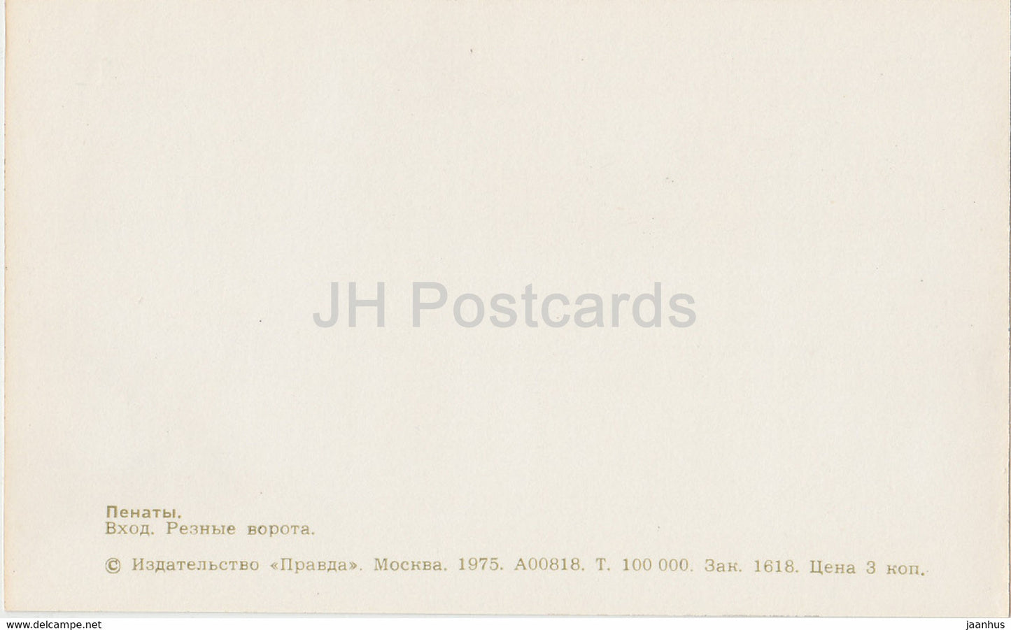 Penaty Estate Museum des russischen Künstlers Ilja Repin – Geschnitztes Tor – 1975 – Russland UdSSR – unbenutzt