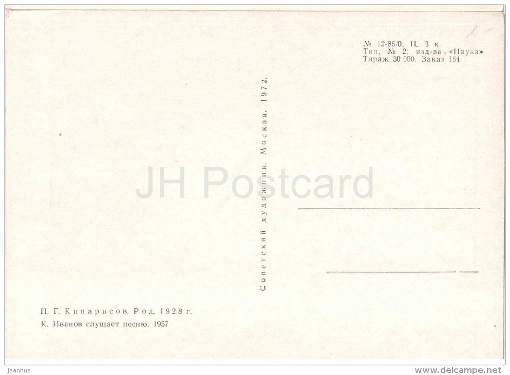 painting by P. Kiparisov - Ivanov listen to songs , 1957 - folk song - russian art - unused - JH Postcards