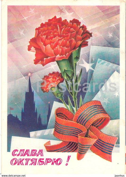 1917 October revolution Anniversary greeting Card by S. Gorlischev - Carnations - flowers - 1983 - Russia USSR - used - JH Postcards