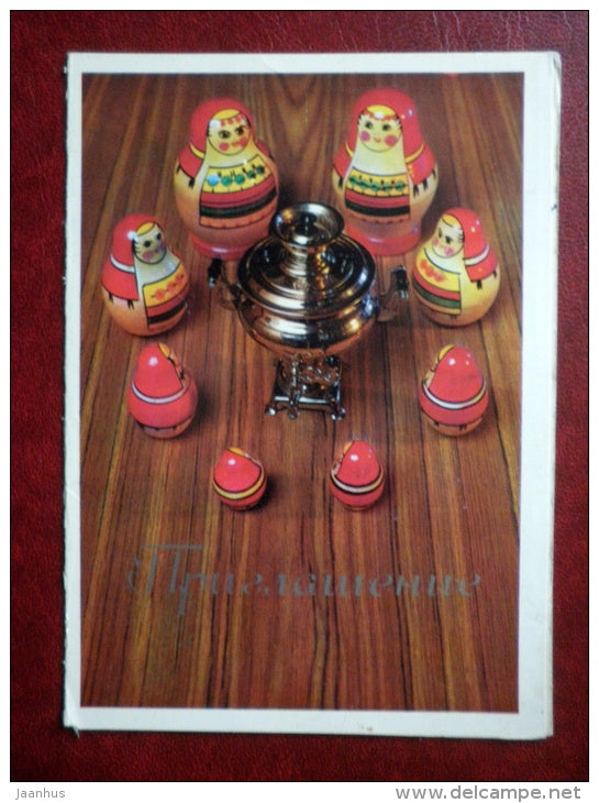Invitation card - matryoshka - samovar - 1979 - Russia USSR - used - JH Postcards