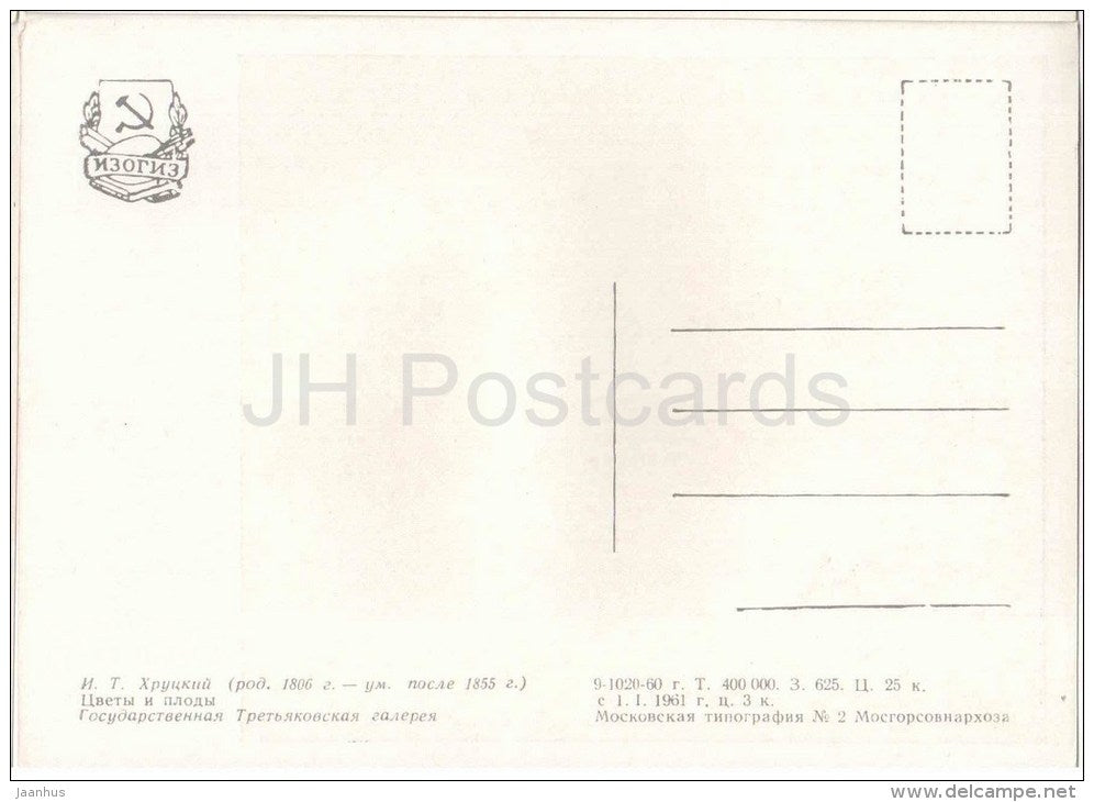 painting by I. Khrutsky - Flowers and Fruits . Still Life - grape - pumpkin - russian art - unused - JH Postcards