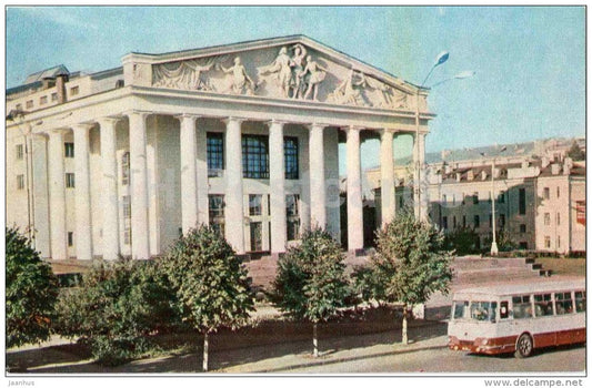 Chuvash State Academic Theatre - trolleybus - Cheboksary - 1973 - Russia USSR - unused - JH Postcards