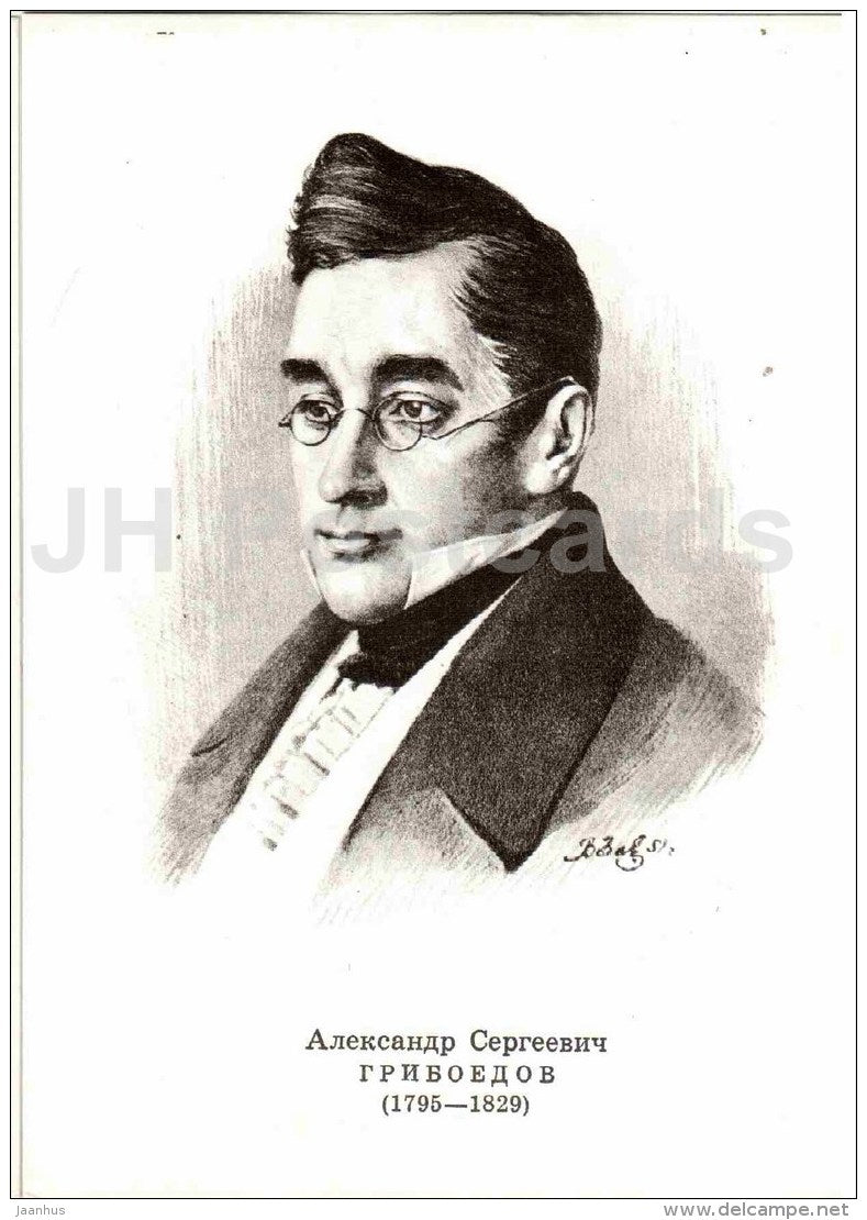 Alexander Griboyedov - Portraits of Russian Writers - 1974 - Russia USSR - unused - JH Postcards