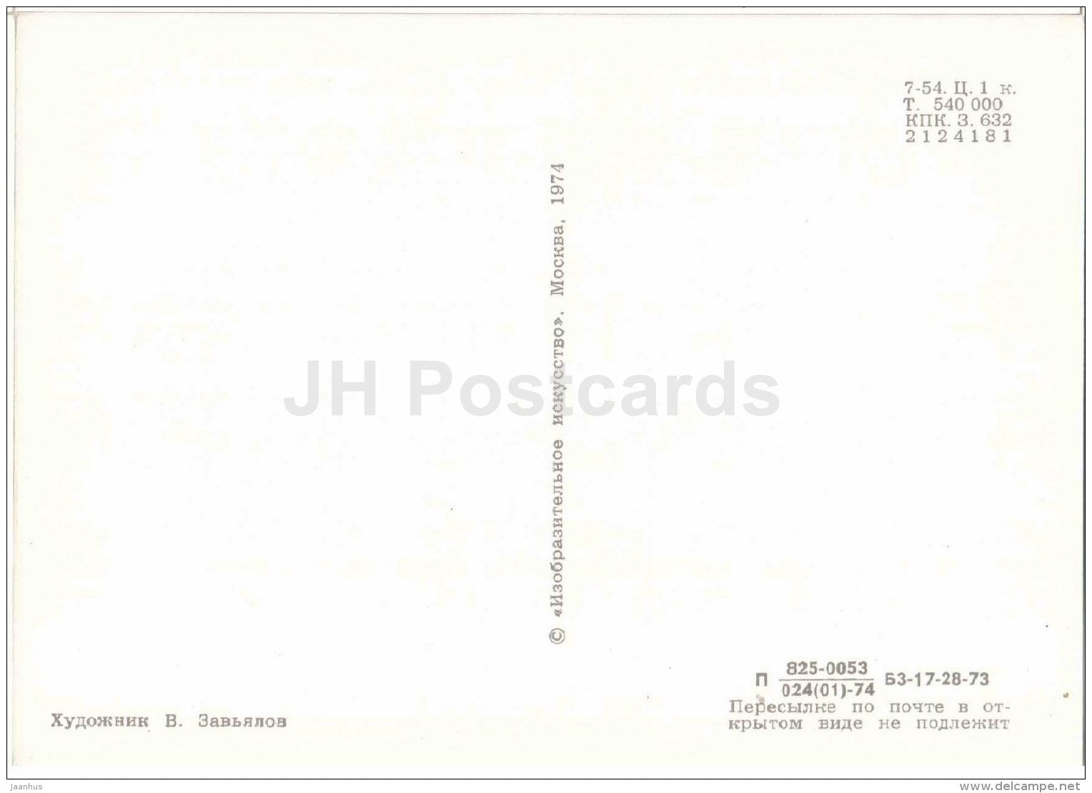 Alexander Griboyedov - Portraits of Russian Writers - 1974 - Russia USSR - unused - JH Postcards