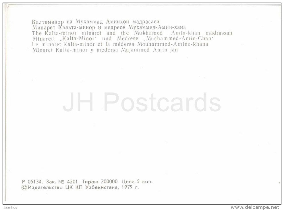 The Kalta-Minor Minaret and the Mukhamed Amin-Khan Madrassah - Khiva - 1979 - Uzbekistan USSR - unused - JH Postcards