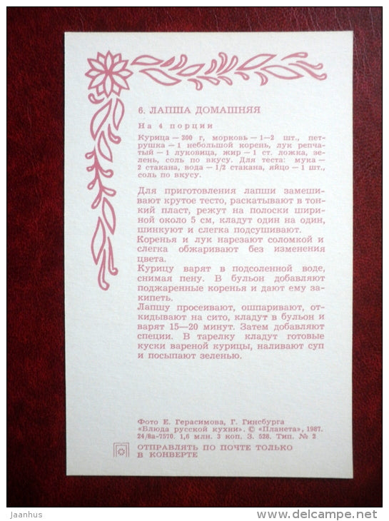 noodles - Lapsha - Russian Cuisine - 1987 - Russia USSR - unused - JH Postcards