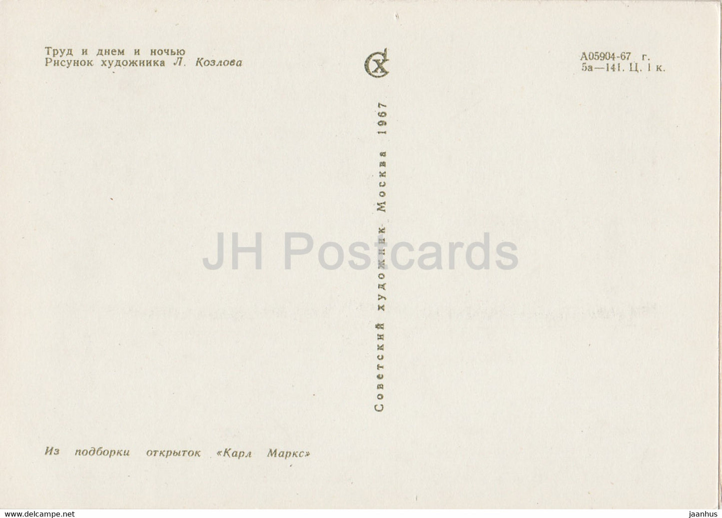 Karl Marx - travailler jour et nuit - 1967 - Russie URSS - inutilisé