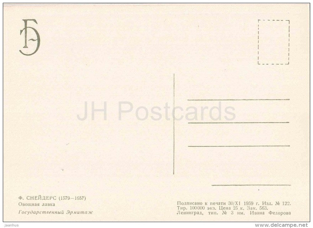 painting by Frans Snyders - Vegetable Shop - cabbage - carrots - flemish art - unused - JH Postcards