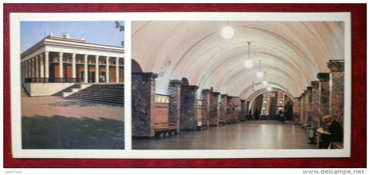 Dinamo station - The Moscow Metro - subway - Moscow - 1980 - Russia USSR - unused - JH Postcards