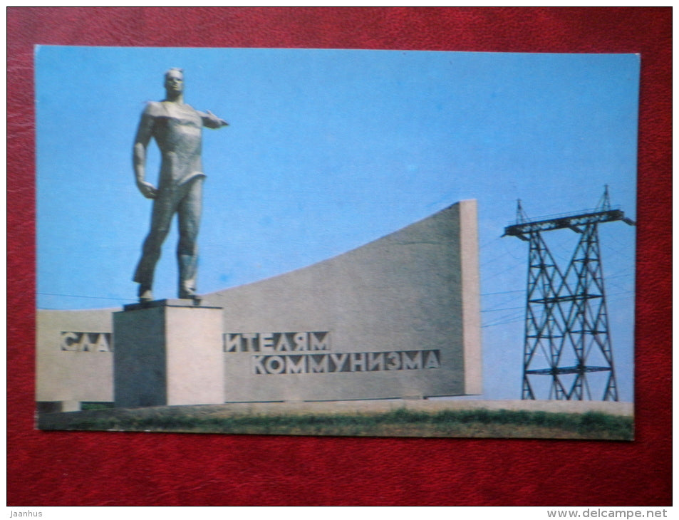 monument Glory to Work - Volgograd - 1970 - Russia USSR - unused - JH Postcards