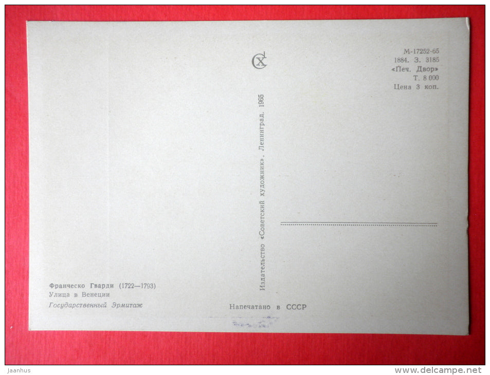 drawing by Francesco Guardi - Street in Venice - italian art - unused - JH Postcards