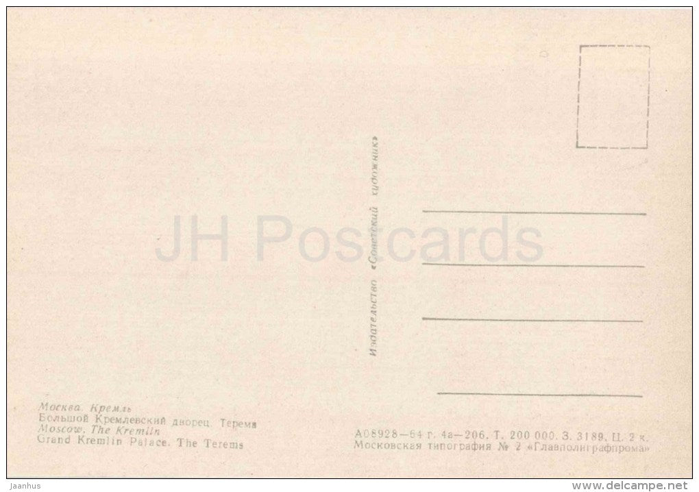 Grand Kremlin Palace . The Terems - Kremlin - Moscow - 1964 - Russia USSR - unused - JH Postcards
