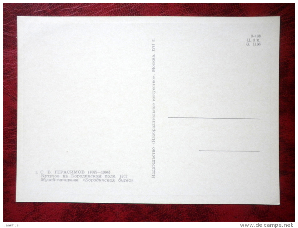 Painting by S. Gerasimov - Kutuzov at Borodino , 1952 - war - drum - russian art - unused - JH Postcards