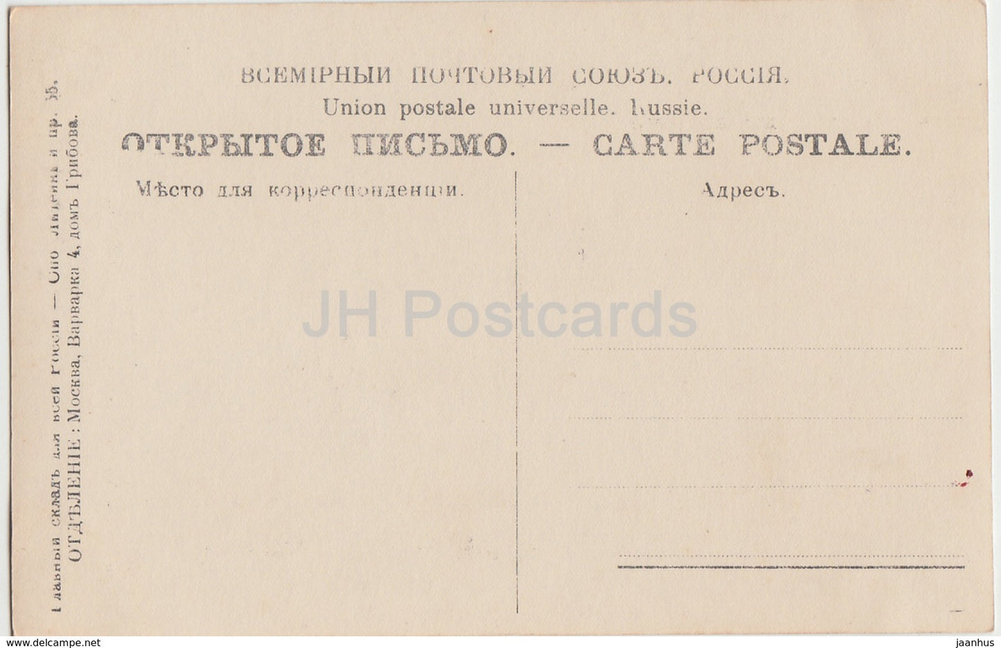 Gemälde – Syrakus – Kunst – 3253 – alte Postkarte – Kaiserliches Russland – unbenutzt