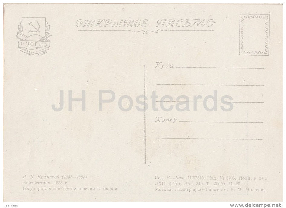 painting by I. Kramskoy - Unknown Woman , 1883 - Russian art - 1955 - Russia USSR - unused - JH Postcards