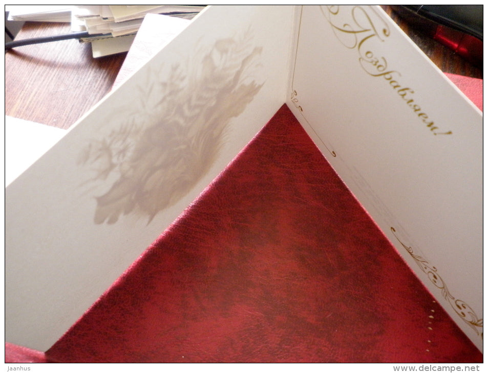 Birthday greeting card - embossed - flowers - 1987 - Russia - USSR - unused - JH Postcards