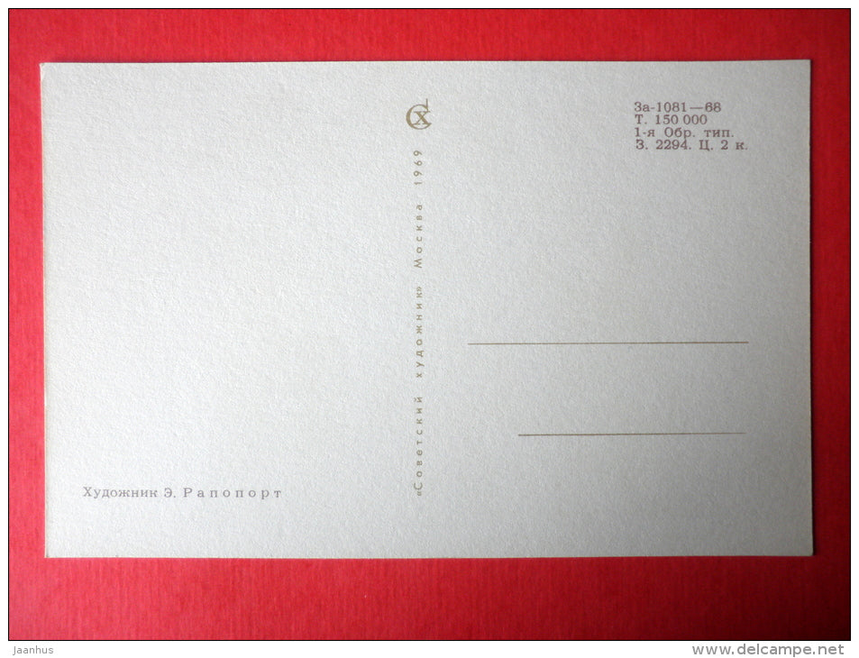 illustration by E. Rapoport - folk costumes and national instruments - 1 - Young Musicians - 1969 - Russia USSR - unused - JH Postcards