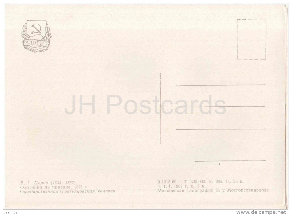 painting by V. Perov - Hunters at Rest , 1871 - hunting bugle - hare - duck - rifle - russian art - unused - JH Postcards