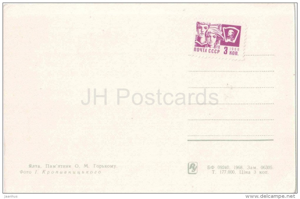 monument to M. Gorky - Yalta - 1968 - Ukraine USSR - unused - JH Postcards
