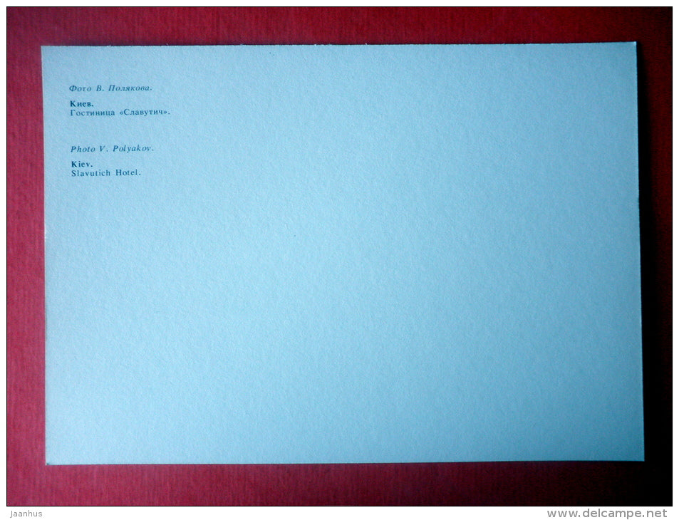 Slavutich hotel - Kyiv - Kiev - 1986 - Ukraine USSR - unused - JH Postcards