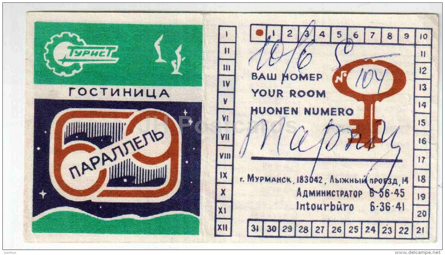 hotel 69 Parallel room card - Murmansk - Russia USSR - unused - JH Postcards