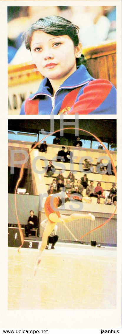 Galima Shugurova - Gymnastics - sport - 1979 - Russia USSR - unused - JH Postcards