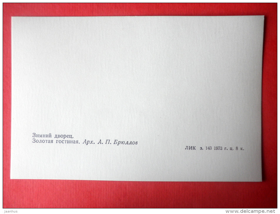 The Golden Living Room - The Winter Palace - Leningrad - St. Petersburg - 1973 - Russia USSR - unused - JH Postcards