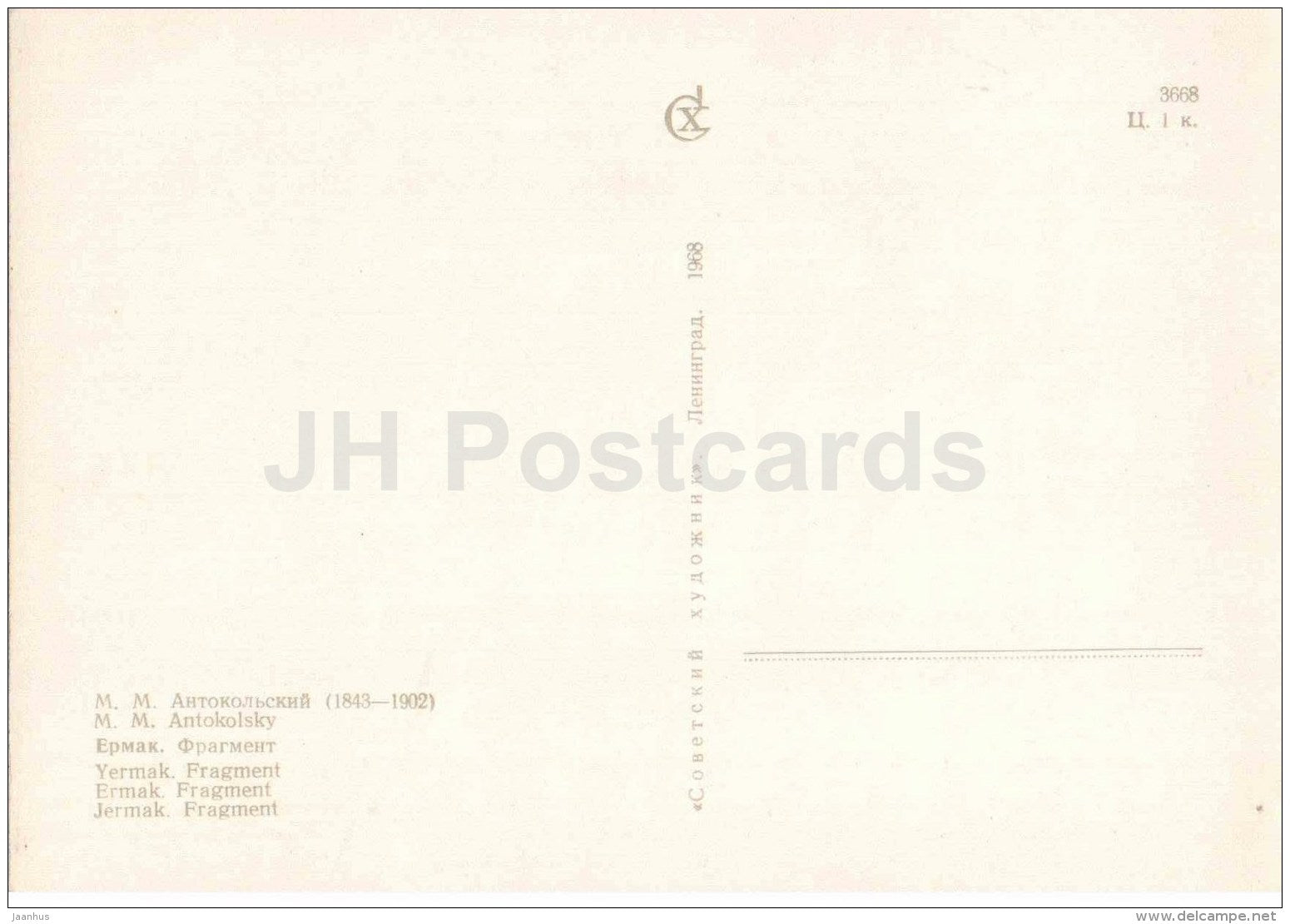 sculpture by M. Antokolsky - Yermak , fragment - russian art - unused - JH Postcards